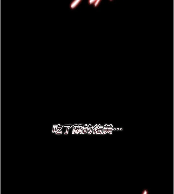 借妻条约 第32話-逐漸失去理智的禽獸 第36页