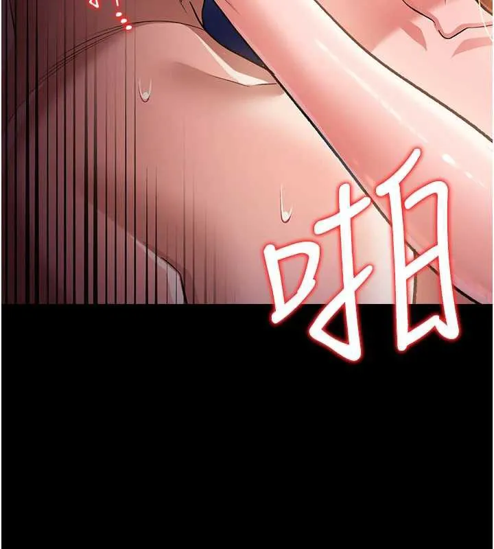 借妻条约 第19話-你和姐姐睡了嗎? 第157页