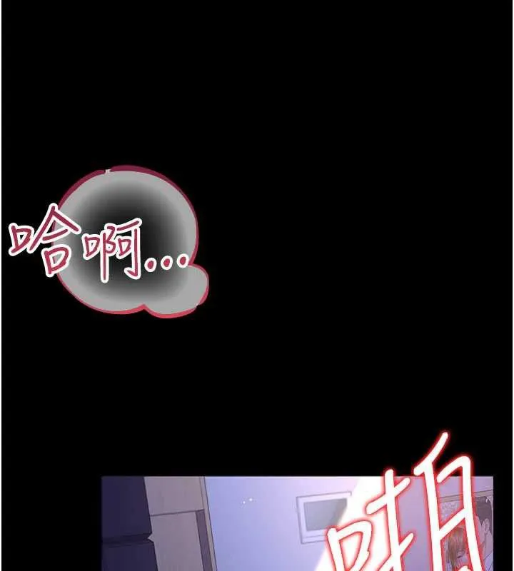 借妻条约 第19話-你和姐姐睡了嗎? 第18页
