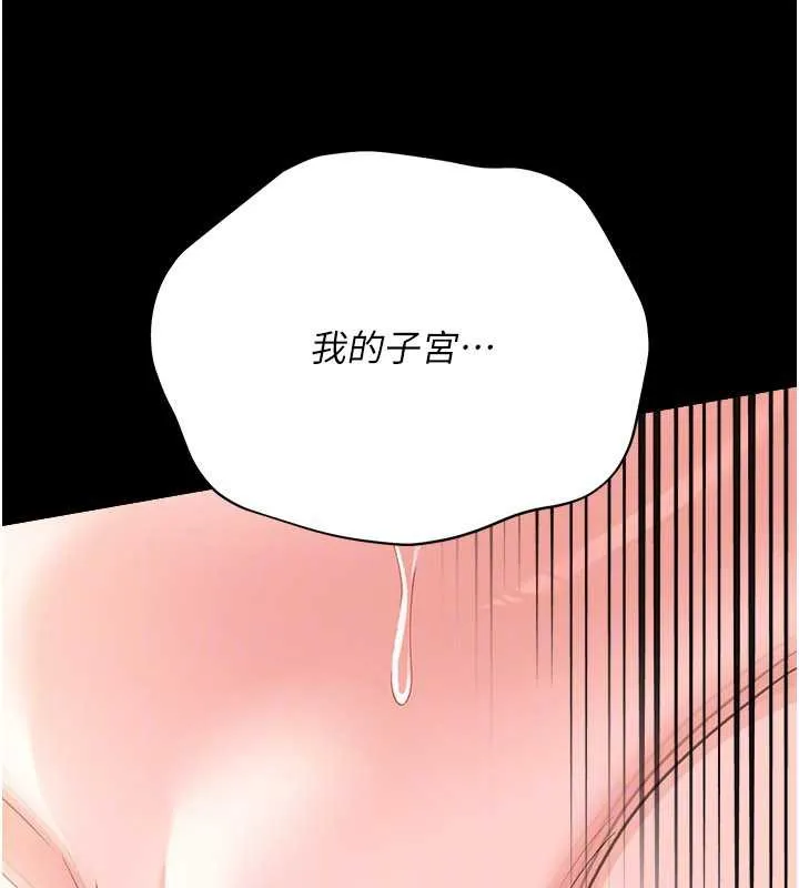 借妻条约 第19話-你和姐姐睡了嗎? 第163页