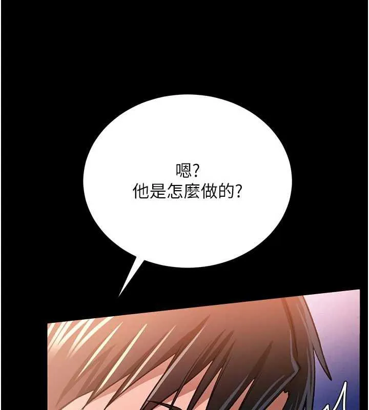 借妻条约 第19話-你和姐姐睡了嗎? 第114页