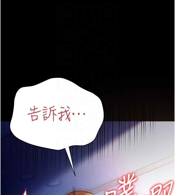 借妻条约 第19話-你和姐姐睡了嗎? 第141页