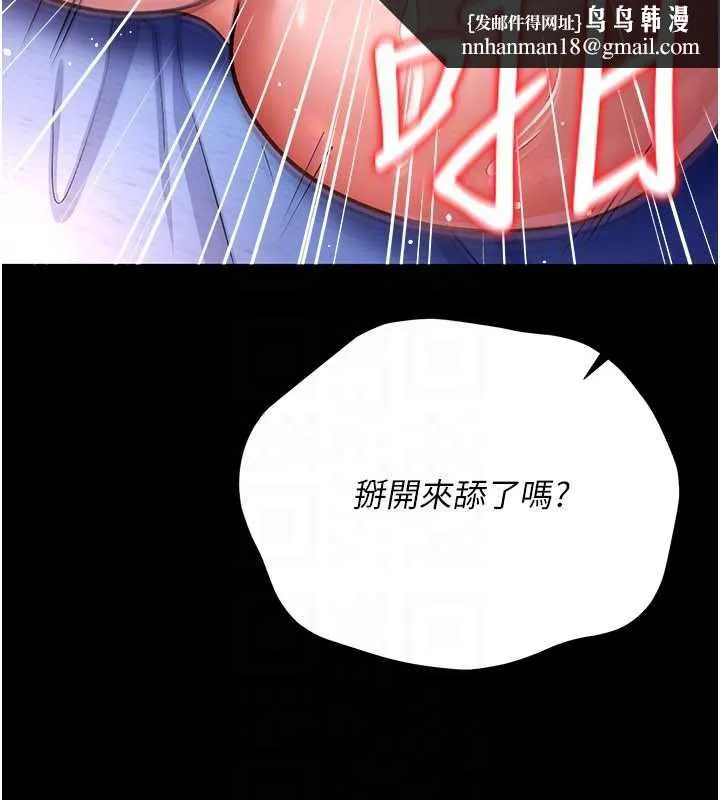 借妻条约 第19話-你和姐姐睡了嗎? 第107页