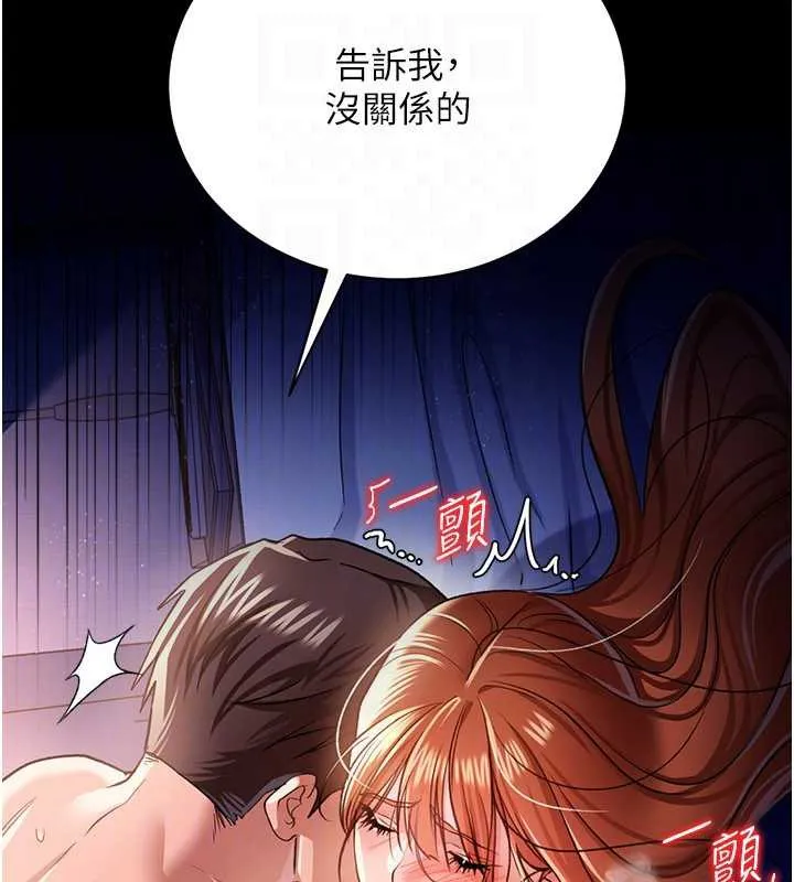 借妻条约 第19話-你和姐姐睡了嗎? 第118页