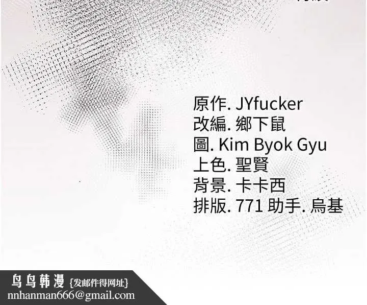借妻条约 第19話-你和姐姐睡了嗎? 第212页