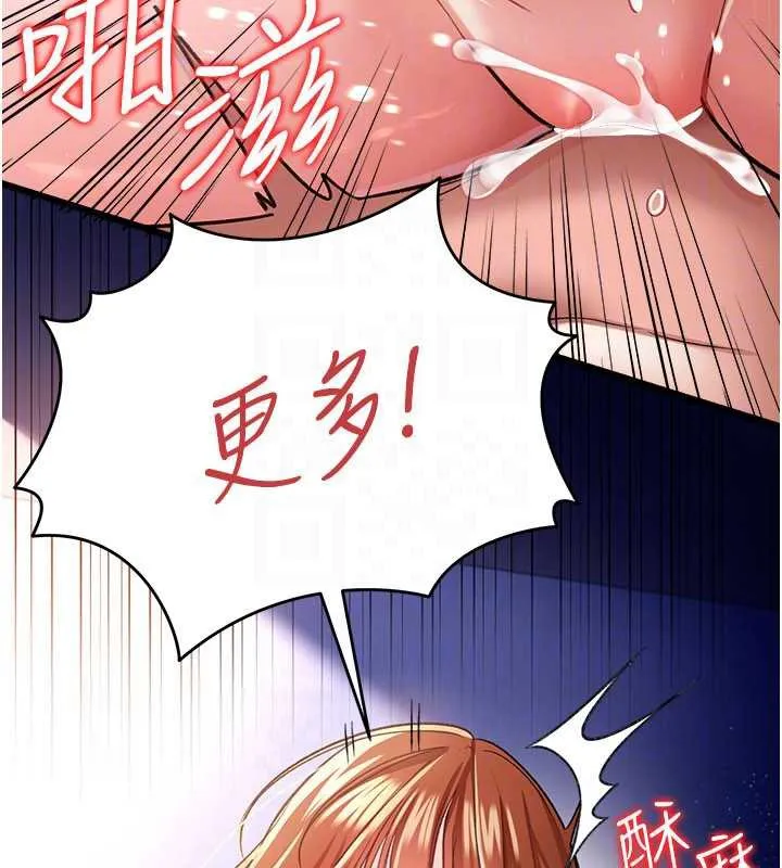 借妻条约 第19話-你和姐姐睡了嗎? 第171页