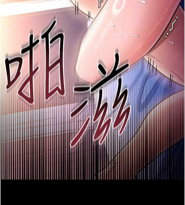 借妻条约 第19話-你和姐姐睡了嗎? 第120页