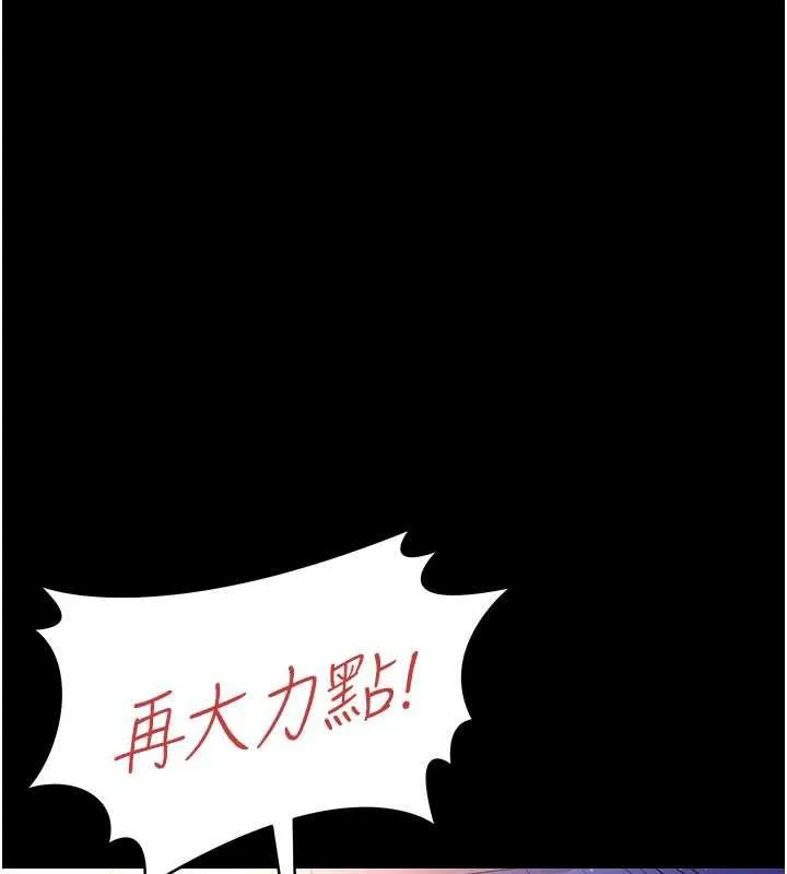 借妻条约 第19話-你和姐姐睡了嗎? 第29页