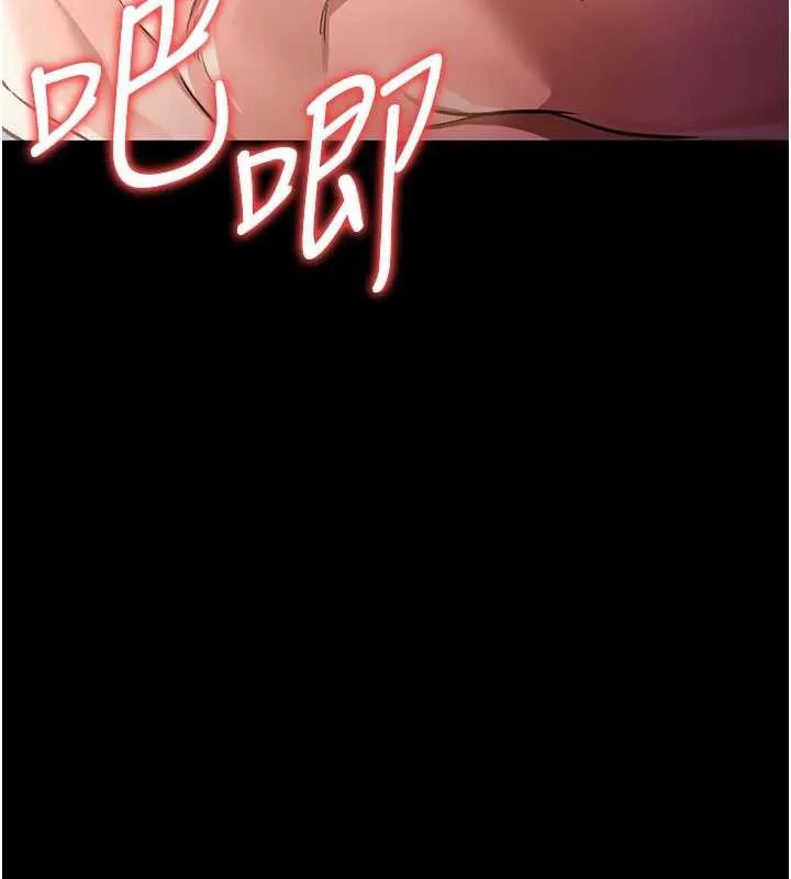借妻条约 第19話-你和姐姐睡了嗎? 第137页