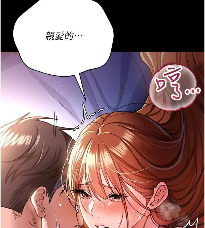 借妻条约 第19話-你和姐姐睡了嗎? 第122页