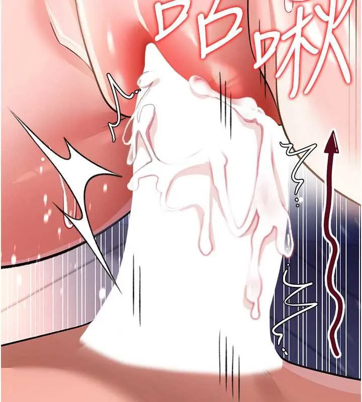 借妻条约 第19話-你和姐姐睡了嗎? 第165页
