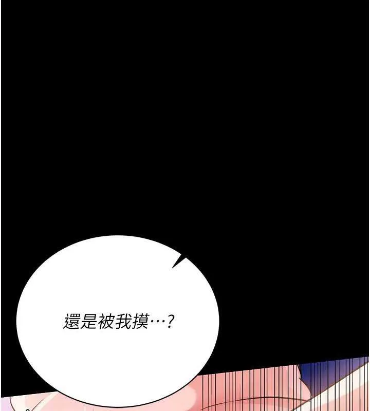 借妻条约 第19話-你和姐姐睡了嗎? 第51页