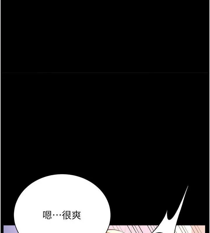 借妻条约 第19話-你和姐姐睡了嗎? 第148页