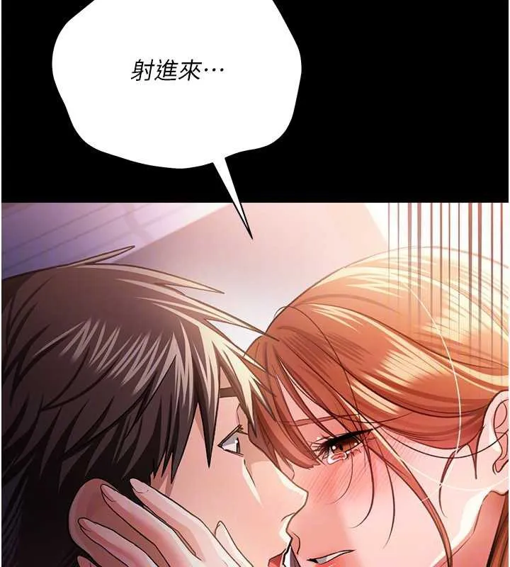 借妻条约 第19話-你和姐姐睡了嗎? 第155页