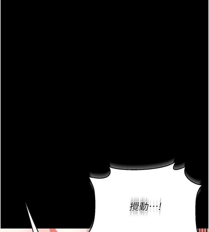 借妻条约 第19話-你和姐姐睡了嗎? 第75页
