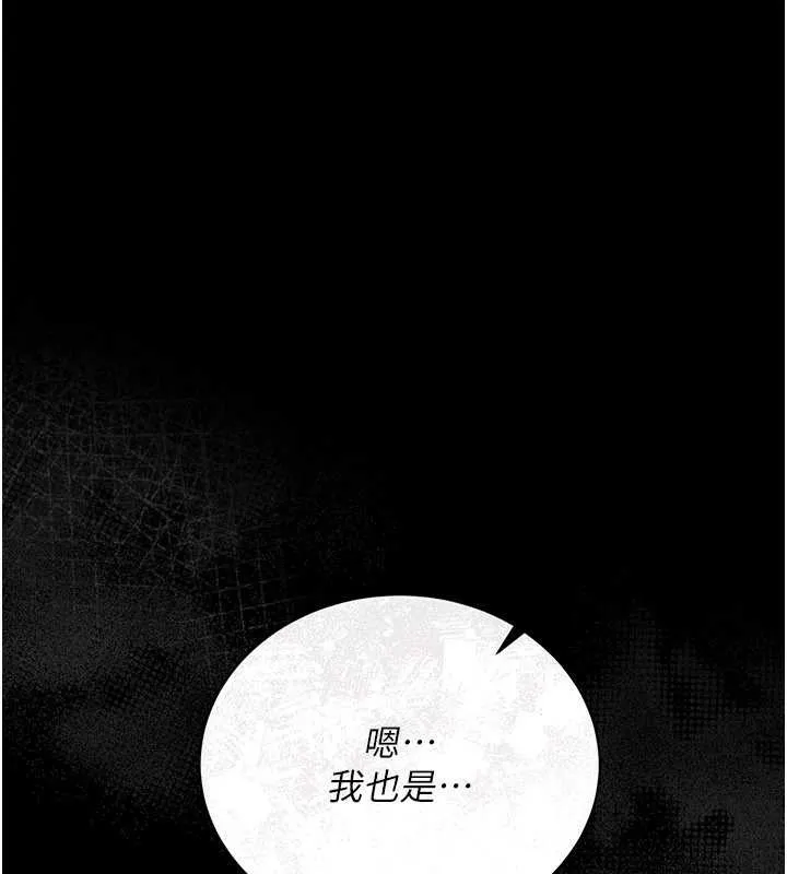 借妻条约 第19話-你和姐姐睡了嗎? 第10页