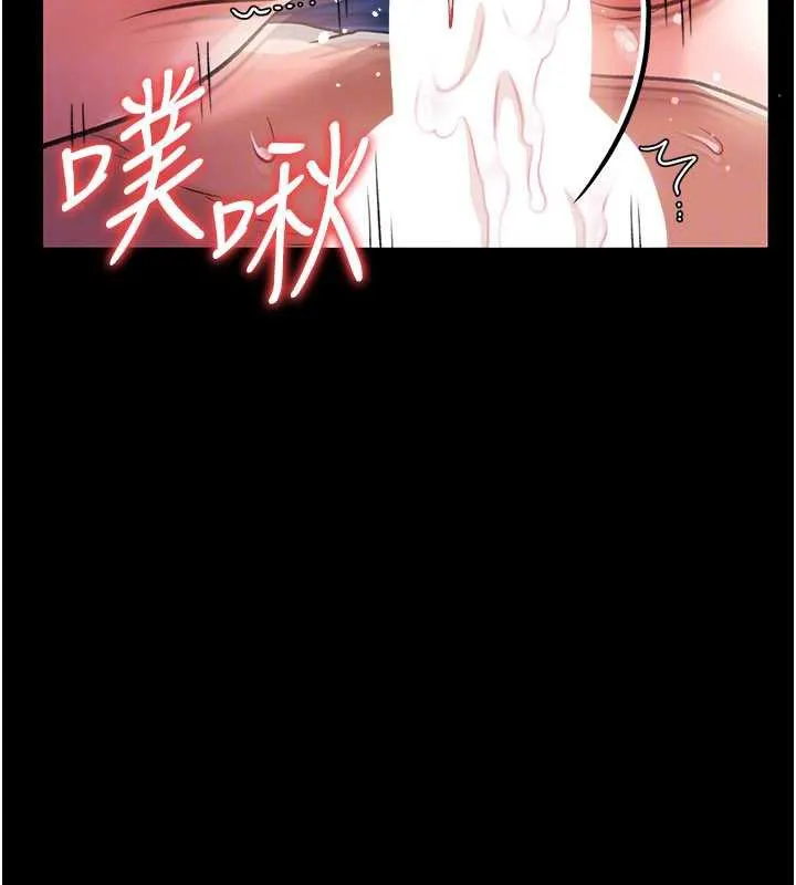 借妻条约 第19話-你和姐姐睡了嗎? 第133页