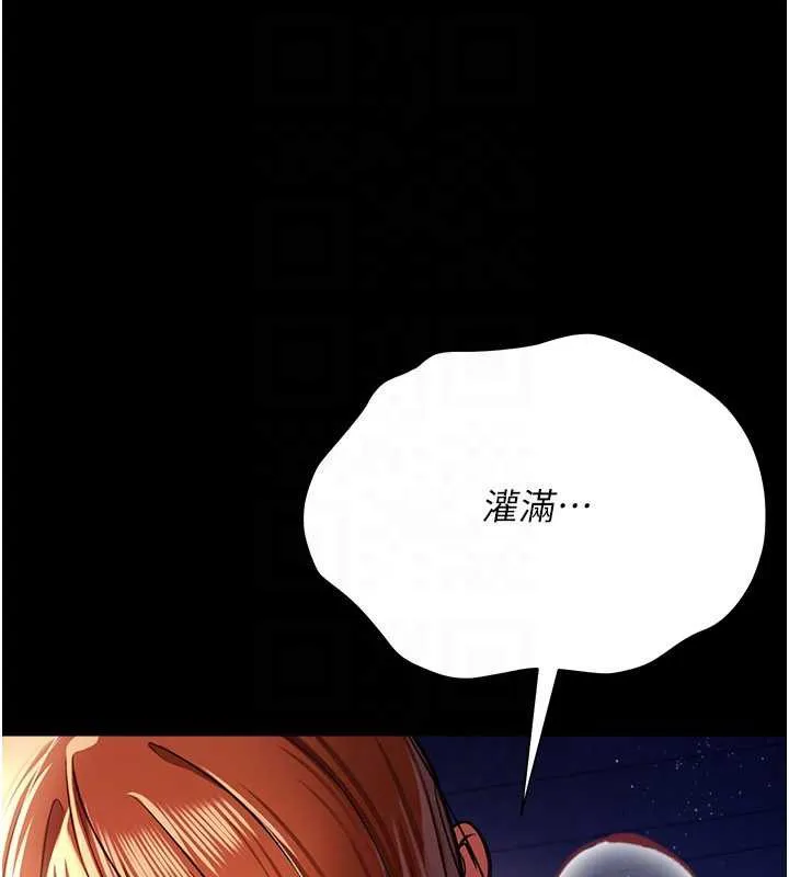 借妻条约 第19話-你和姐姐睡了嗎? 第159页