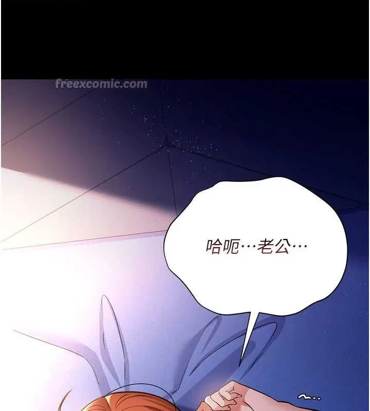 借妻条约 第19話-你和姐姐睡了嗎? 第56页
