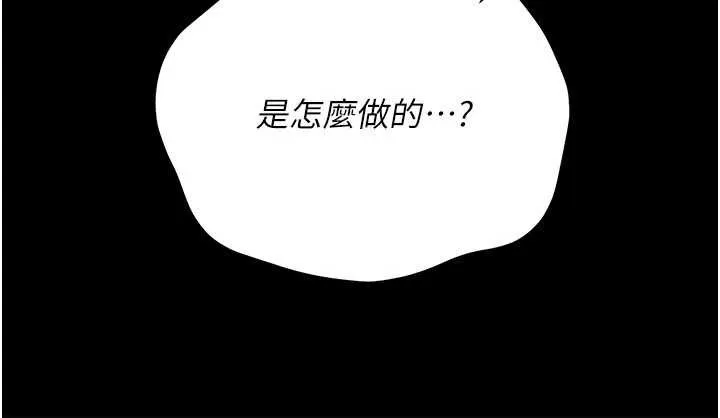借妻条约 第19話-你和姐姐睡了嗎? 第93页