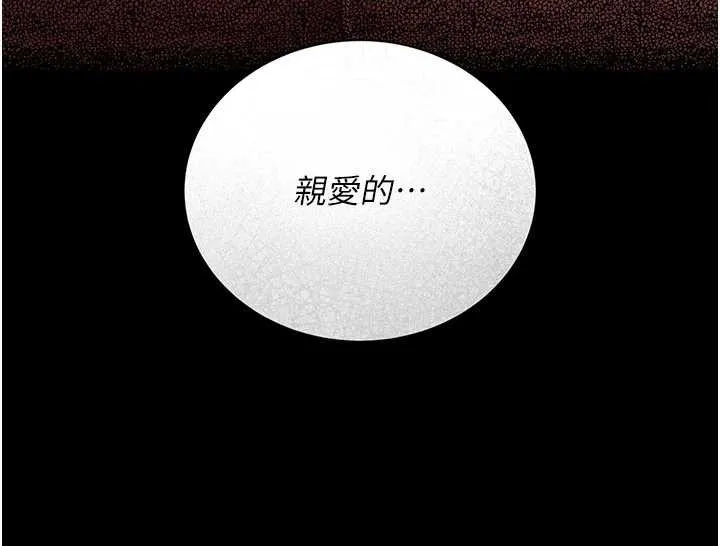 借妻条约 第19話-你和姐姐睡了嗎? 第179页