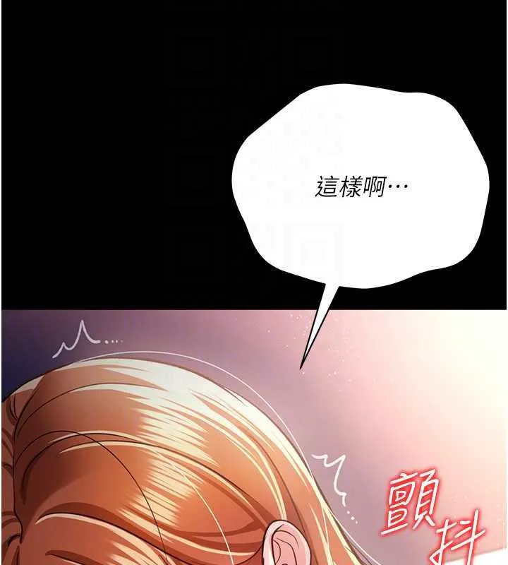 借妻条约 第19話-你和姐姐睡了嗎? 第152页