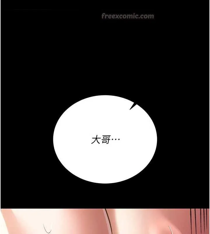 借妻条约 第19話-你和姐姐睡了嗎? 第98页