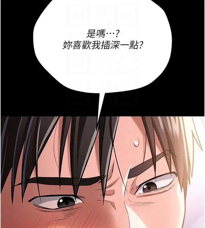 借妻条约 第19話-你和姐姐睡了嗎? 第68页