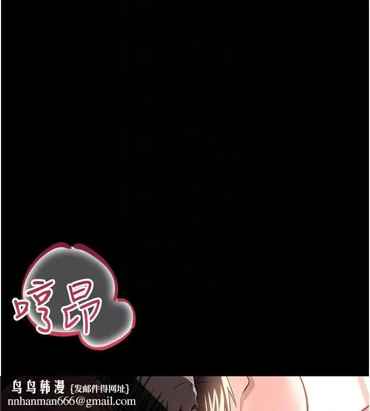 借妻条约 第19話-你和姐姐睡了嗎? 第108页