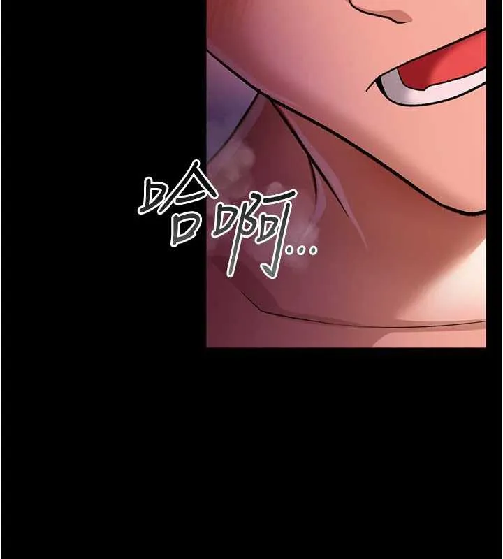 借妻条约 第19話-你和姐姐睡了嗎? 第139页