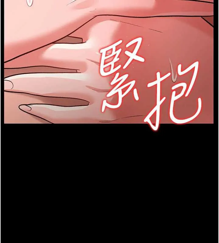 借妻条约 第19話-你和姐姐睡了嗎? 第127页