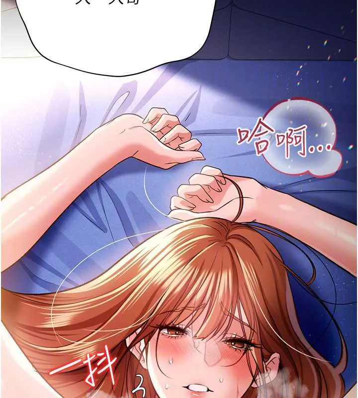 借妻条约 第19話-你和姐姐睡了嗎? 第90页