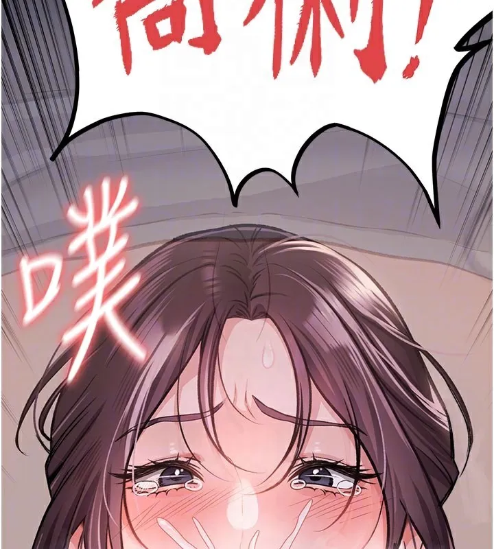 借妻条约 第2話-人妻的性感身材 第61页