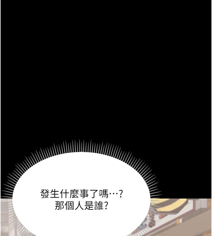 借妻条约 第2話-人妻的性感身材 第102页