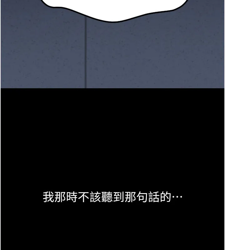 借妻条约 第2話-人妻的性感身材 第11页
