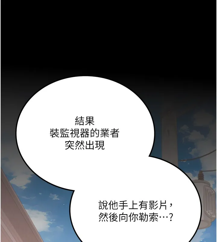 借妻条约 第2話-人妻的性感身材 第133页