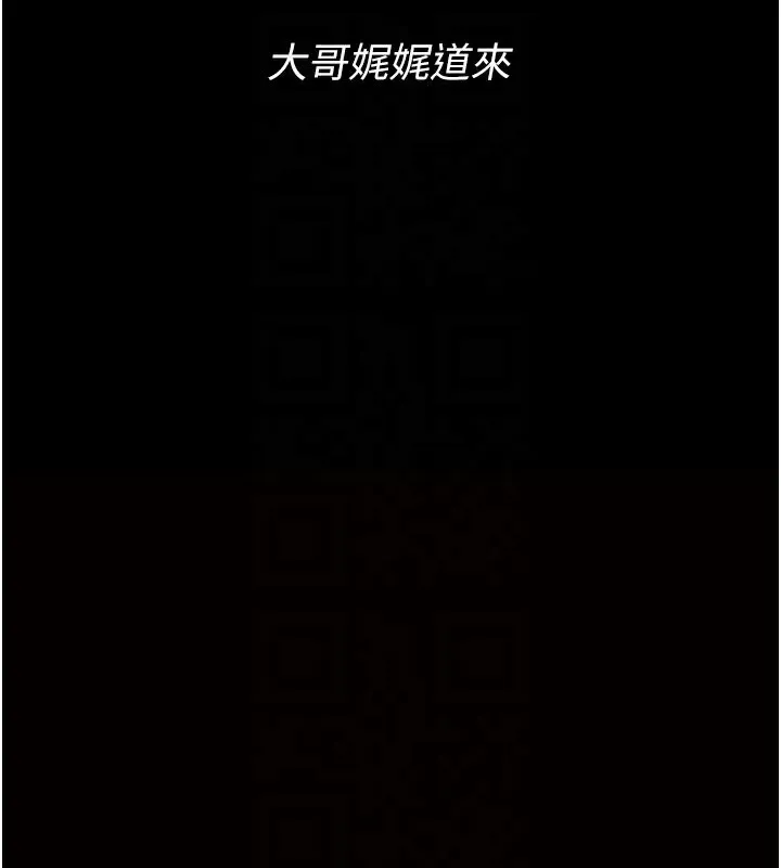 借妻条约 第2話-人妻的性感身材 第119页