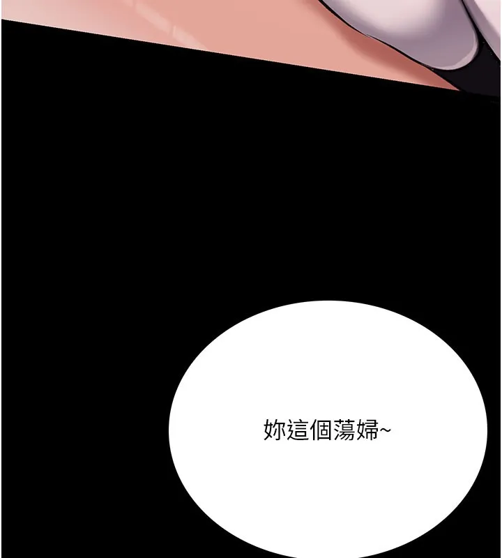 借妻条约 第2話-人妻的性感身材 第44页