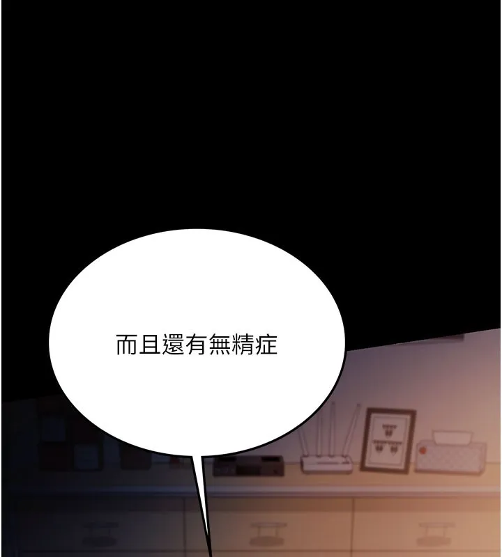 借妻条约 第2話-人妻的性感身材 第23页