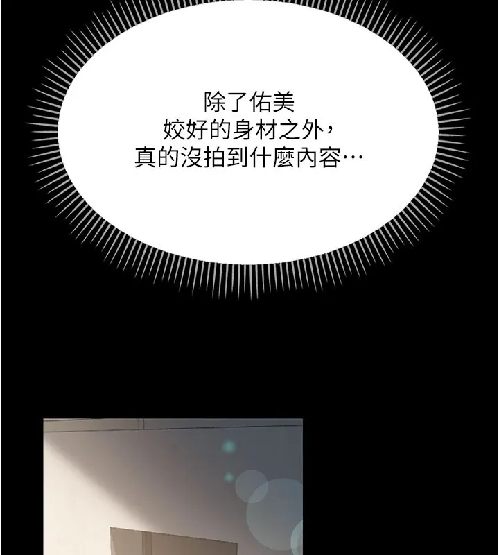 借妻条约 第2話-人妻的性感身材 第217页