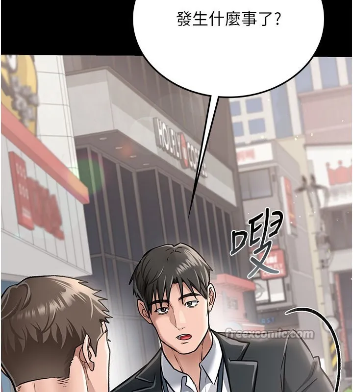借妻条约 第2話-人妻的性感身材 第112页