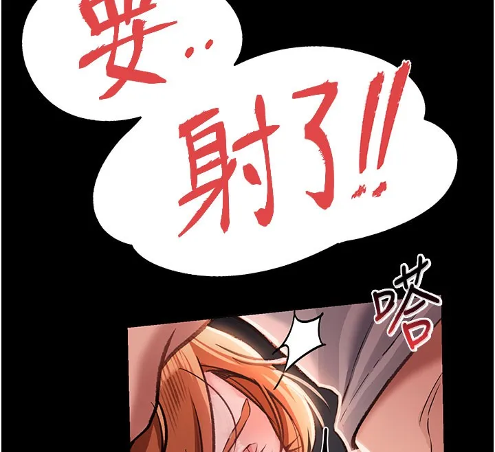 借妻条约 第2話-人妻的性感身材 第59页
