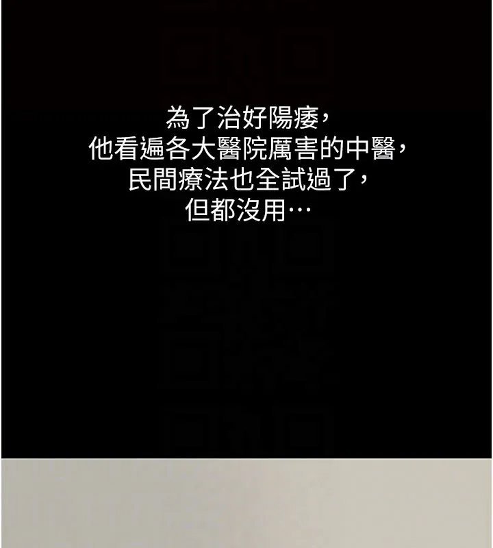 借妻条约 第2話-人妻的性感身材 第120页