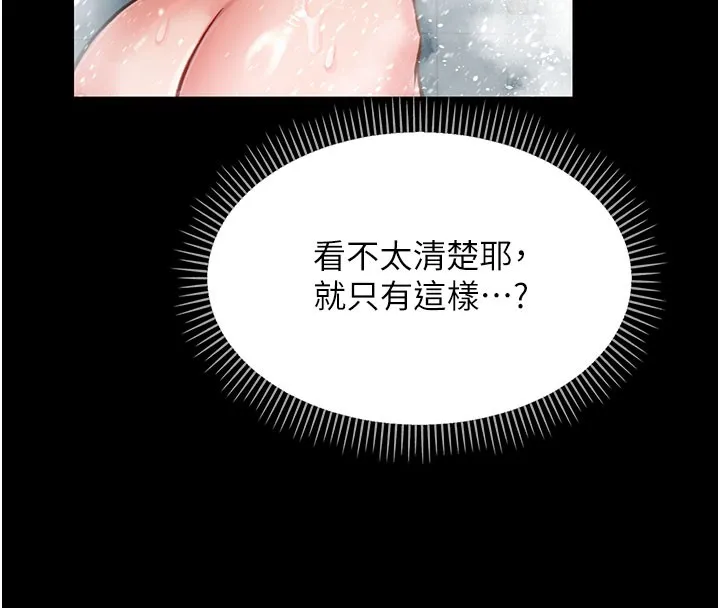 借妻条约 第2話-人妻的性感身材 第214页