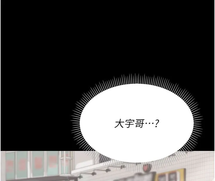 借妻条约 第2話-人妻的性感身材 第90页