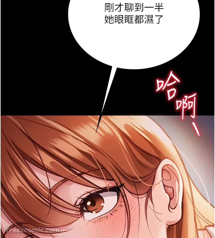 借妻条约 第2話-人妻的性感身材 第28页