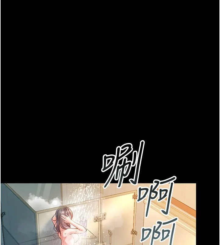 借妻条约 第2話-人妻的性感身材 第211页