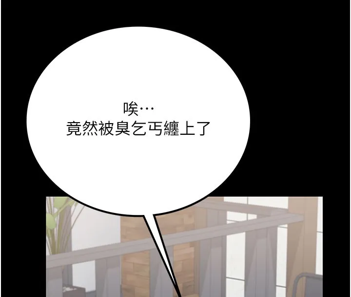 借妻条约 第2話-人妻的性感身材 第151页