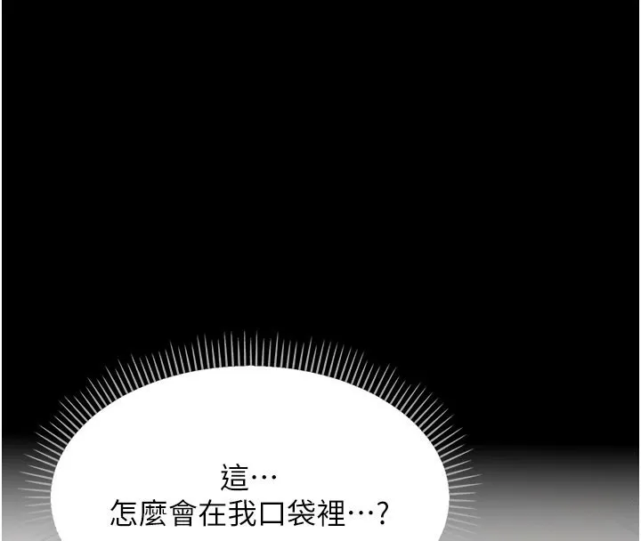 借妻条约 第2話-人妻的性感身材 第165页