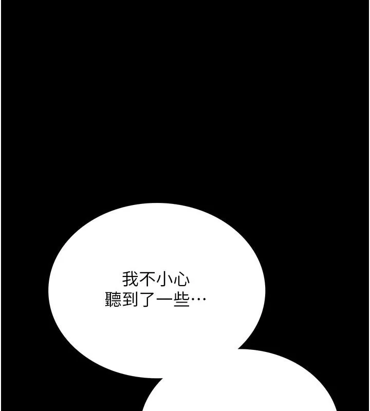借妻条约 第2話-人妻的性感身材 第111页